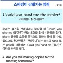 Could you hand me the stapler? 이미지