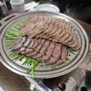 삼미집흑염소 이미지