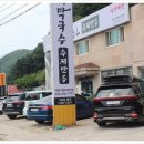 방태막국수홍천비발디파크점