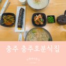 분이네분식
