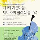 평창계촌마을 뉴스1