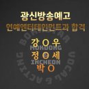 광신학원