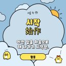 지을작(作)