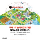 (주)대동 이미지
