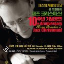 크리스마스기념공연 이미지