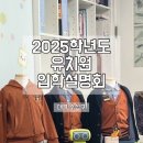 리오바어린이집 | 대구 수성구 유치원 입학설명회 일정/자연아이유치원, 아일랜드유치원 등