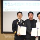 (개미뉴스) 부천세종병원·부천소사경찰서, 업무협약(MOU) 이미지