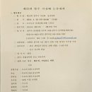 시장배 등산대회 참석자명단 이미지