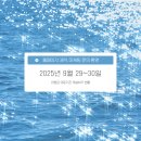 유정신건강의학과의원 | 2025년 9월 29~30일 의원급 의료기관 개설허가 현황(개원현황, 병원개원, 의원개원)