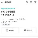 비에이치씨수원공군점