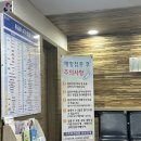 인천 가족보건의원 백일해 예방접종 50%할인 단돈 2만원에 맞고 온 후기(부부 준비물)