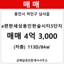 e편한세상 용인 한숲시티 5단지 이미지