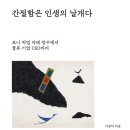 인생날개 네이버블로그