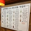 춘자싸롱 | 구디 술집 추천ㅣ 춘자싸롱