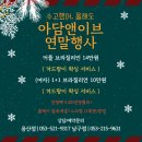 아담앤이브 - 남구 희망로 19 | 아담앤이브