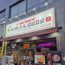 시카고 부대찌개 망포신동점