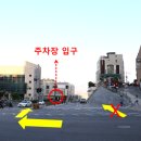 행정타운 진출입로 | 이태원 주차장 추천 : 한남동 공영주차장 이용후기