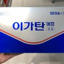 지웰호랑이약국 이미지