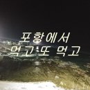 먹고죽자포차 네이버블로그