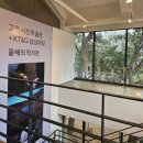 고은사진미술관 | 부산 겨울 여행 코스 3 ㅣ 수변최고 돼지국밥, 고은사진미술관 그리고 미쳐버린 해목 히츠마부시 후기