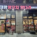 대왕양꼬치양다리 이미지