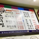 청호아구찜 이미지