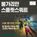 씨유 경산신대부적지점 | [경산pt피티][압량pt피티][신대부적pt피티][중산동pt피티][펜타힐즈pt피티] 근육벌크업 전문 로미쌤의...