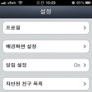 라인(LINE) 이미지