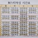 엠스타복싱클럽 이미지