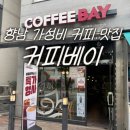 커피베이 홈플러스문산점 | 향남 카페 맛집 커피베이 화성 향남점 가성비 좋은 커피 맛집 후기