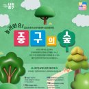 중구로 이미지