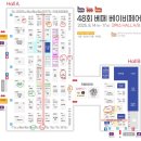 하나사 | 코엑스 베페 베이비페어 8월 후기 이벤트 주차 팁, 할인 받는 법
