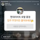 청주 삼익 아파트 리바트 로톤도 식탁 후기 _ 청주 현대백화점 리바트