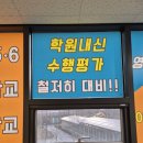 달빛영어학원 이미지