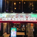 참한약 | 선릉 직장인 맛집 1703 참한집 숙성삼겹살 재방문의사 100%