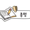 안영채X모노플렉스