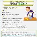 해독주스 6총사, 어떤 효능 가지고 있나 이미지