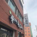 류대협 명인 곰탕 (경주점) 이미지