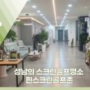 함평골프존 이미지