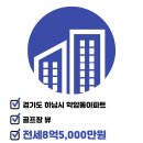 위례숲공인중개사사무소 이미지