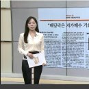 12월 29일 목요일 매일 NEWS BRIEFING 이미지