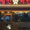 서원치킨 - 횡성군 서원로 144-2 | 서원치킨
