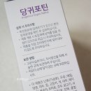 포틴유통