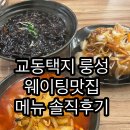 룽성강릉 이미지