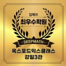 강일학원3관학원