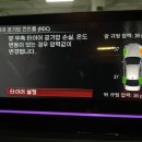 타이어프로 산정점 | 타이어 교체하는 방법(#3 타이어 종류)