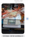 갈릴리대게회식당 | 포항 대게 맛집 죽도시장 갈릴리대게회식당 포장후기