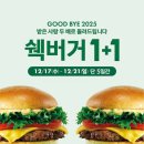 쉑쉑버거 1+1 행사 기간 참여매장 쉑버거 가격 스몰 베이컨 치즈 프라이 후기