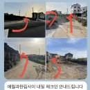 애월과 한림사이 이미지