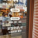[완미족발 오산] 오산회식 장소로 많이 찾는 오산대역맛집 완미족발 방문후기